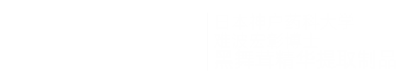 nanba maitake logo